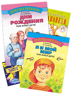 Образовательная методика "Добрые Сказки" (методика Скребцовой-Лопатиной)