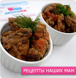 рецепты наших мам